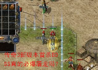 ����3�°汾��ɱBOSS��ıر�������