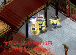 ����ˢ�鰲ȫ����ָ�ϣ���α����ŷ��գ�