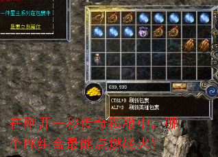 �ڸտ�һ�봫��˽���У��ĸ�PK������ܵ�ȼս��
