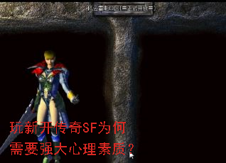 ���¿�����SFΪ����Ҫǿ���������ʣ�