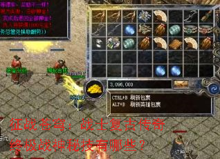 ��ս��񷣺սʿ���Ŵ����ռ�ս���ؼ�����Щ��