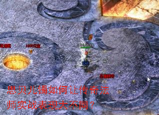 ˼����������ô��淨ʦʵս���ִ�ͬ��
