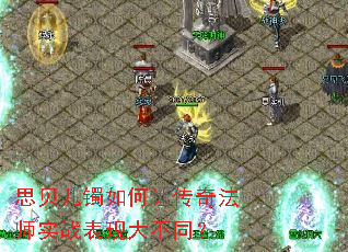 ˼����������ô��淨ʦʵս���ִ�ͬ��