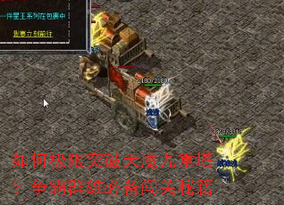 ��μ���ͻ����ħ������������Ⱥ�۱ر������ؼ�