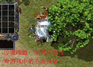 ɳ���Ѫ����δ��촫����Ϸ�еĲ����񻰣�