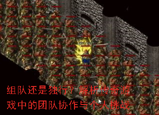 ��ӻ��Ƕ��У�����������Ϸ�е��Ŷ�Э���������ս