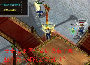 ����˽��Դ�뱳����������Щ��Ϊ��֪����Ϸ���ƣ�