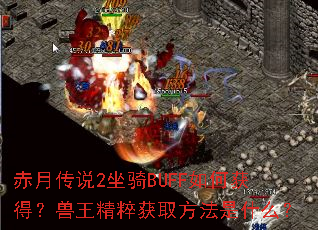���´�˵2����BUFF��λ�ã����������ȡ������ʲô��