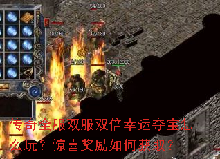 ����ȫ��˫��˫�����˶ᱦ��ô�棿��ϲ������λ�ȡ��