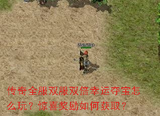 ����ȫ��˫��˫�����˶ᱦ��ô�棿��ϲ������λ�ȡ��