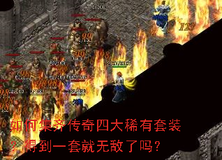 ��μ��봫���Ĵ�ϡ����װ���õ�һ�׾��޵�����