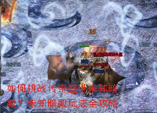 �����ս����ʢ��δ֪���δ֪�����淨ȫ����
