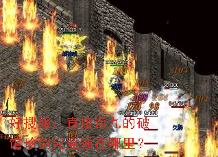 ���ѷ���ֱ���˾ŵ��ƹ��佣����ǿ�����