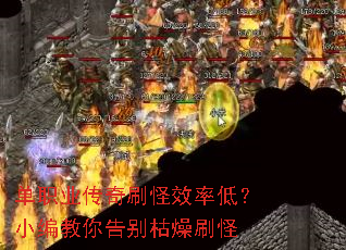 ��ְҵ����ˢ��Ч�ʵͣ�С����������ˢ��