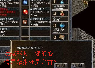 ���PKʱ����������ǽ��Ż����˷ܣ�