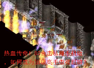 ��Ѫ����1.80�ϻ�˽���ֻ��棬��γ�Ϊ�������ְ���Ⱥ�ۣ�