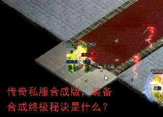 ����˽���ϳɰ棬װ���ϳ��ռ��ؾ���ʲô��