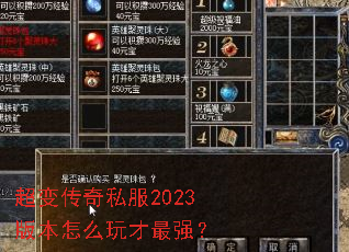 ���䴫��˽��2023�汾��ô�����ǿ��