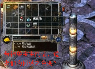 带神兽宝宝闯荡,道友们为何谈之色变? 带神兽宝宝闯荡,道友们为何谈之色变?