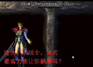 ��ʧsf��սʿ�������ʡ����������Ӯ��