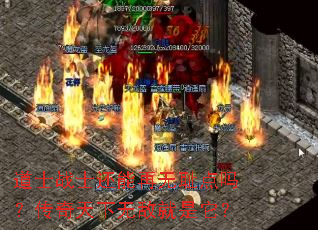 ��ʿսʿ�������޳ܵ��𣿴��������޵о�������
