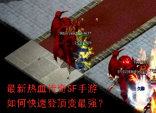 ������Ѫ����SF������ο��ٵǶ�����ǿ��