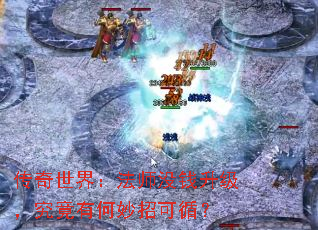 �������磺��ʦûǮ�����������к����п�ѭ��