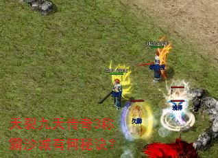 ���Ѿ��촫��3�ư�ɳ���к��ؾ���