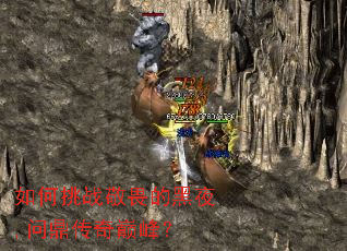 �����ս��η�ĺ�ҹ,�ʶ������۷壿