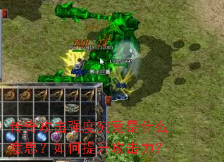 ���湥��ǿ�Ⱦ�����ʲô��˼�����������������