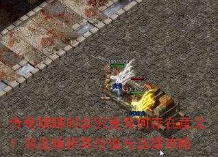 ��������ʱװ�����кδ������壿��Ƚ������ֵ��ѡ����