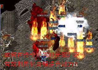 如何在传奇世界时光回归区有效利用化身蝠提升战力? 如何在传奇世界时光回归区有效利用化身蝠提升战力?