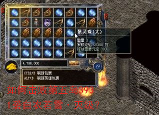 如何击败第五岛3931袭白衣若雪·灭级? 如何击败第五岛3931袭白衣若雪·灭级?