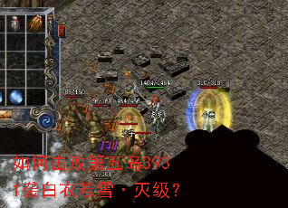 ��λ��ܵ��嵺3931Ϯ������ѩ���𼶣�