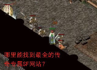 �������ҵ���ȫ�Ĵ���ר��SF��վ��