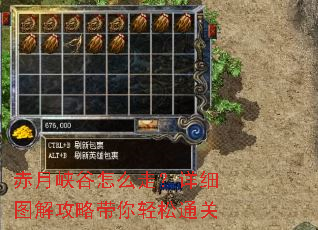 赤月峡谷怎么走?详细图解攻略带你轻松通关 赤月峡谷怎么走?详细图解攻略带你轻松通关