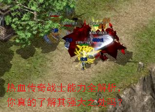 ��Ѫ����սʿ����ȫ������������˽���ǿ��֮����