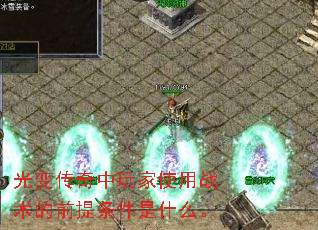 ��䴫�������ʹ��ս����ǰ��������ʲô��