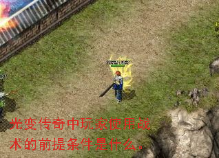 ��䴫�������ʹ��ս����ǰ��������ʲô��