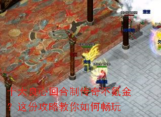 ʮ�����Ļغ��ƴ��治봽���ݹ��Խ�����γ���