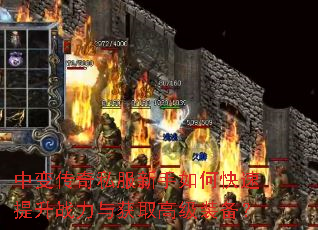 �б䴫��˽��������ο�������ս�����ȡ�߼�װ����