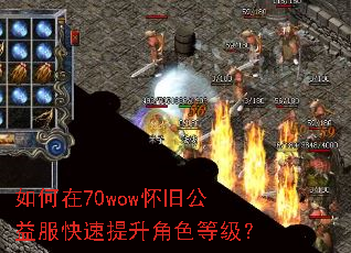 �����70wow���ɹ��������������ɫ�ȼ���