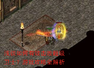 ǳ̸�����Ч���ܳ�����ʿ����Ϸ����ȫ����