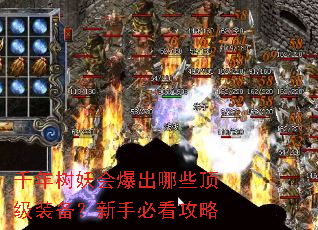 ǧ�������ᱬ����Щ����װ�������ֱؿ�����
