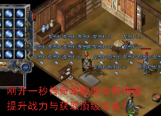 �տ�һ�봫�浥ְҵ��ο�������ս�����ȡ����װ����