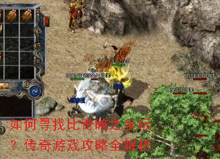 ���Ѱ�ұ��氵֮���ꣿ������Ϸ����ȫ����