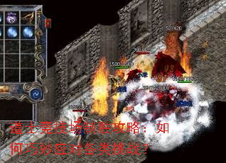 ��ʿ��������ʤ���ԣ��������Ӧ�Ը�����ս��