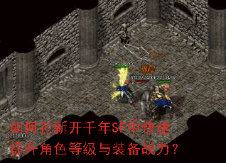 ������¿�ǧ��SF�п���������ɫ�ȼ���װ��ս����