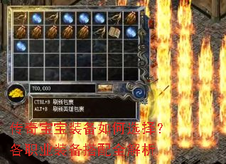 ���汦��װ�����ѡ�񣿸�ְҵװ������ȫ����