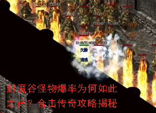 ��ħ�ȹ��ﱬ��Ϊ�����֮�ߣ��ϻ����湥�Խ���